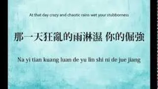 Hui Yi Li De Feng Kuang - 回憶裡的瘋狂[Crazy memories] - Guang Liang - Lyrics[English Sub] + Pin Yin