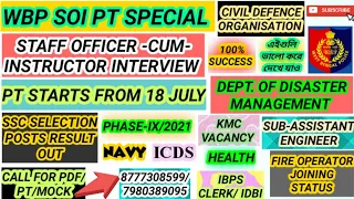 SOI PT SPECIAL|STAFF OFFICER-CUM-INSTRUCTOR|WBP INTERVIEW|PDF|KMC|ICDS|SELECTION POST|FIRE|IBPS|IDBI