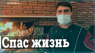 Хозяин ресторана спас от смерти мальчика, подавившегося едой, на глазах испуганной матери