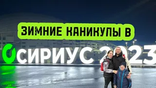 ОТЕЛЬ БАРХАТНЫЕ СЕЗОНЫ| ДЕНДРОПАРК И ВЕЧЕРНИЙ СИРИУС 2023