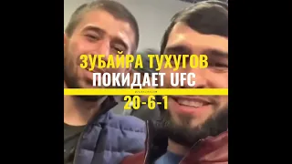 Зубайра Тухугова уволили ! @sports.channe