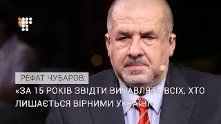 «За 15 років звідти вичавлять всіх, хто лишається вірними Україні» - Чубаров про «компроміс Пінчука»