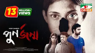 Punorjonmo | পুনর্জন্ম | Afran Nisho | Mehazabien | Nawshaba | Vicky Zahed | Eid Natok 2021