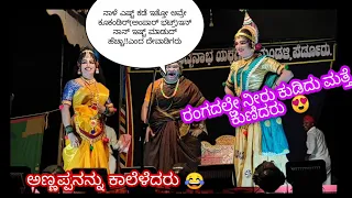 😆12ನಿಮಿಷಗಳ ಕಾಲ ದೇವಾಡಿಗರನ್ನು‌ ಕುಣಿಸಿದ ಜನ್ಸಾಲೆ 😂😍ಬೆಳಗಿನ ಜಾವದಲ್ಲಿ‌ ನಗೆಹಬ್ಬ  ವಾರಿಜಾಂಬಕಿ ಆಲಿಸು😂#ರುದ್ರಕೋಪ