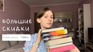 самые большие книжные покупки