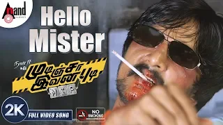 Mudinja Ivana Pudi | Hello Mister | 2K Video Song | Kiccha Sudeep | Nithya Menen | K.S Ravikumar