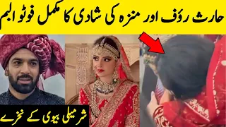 Haris Rauf Wedding | Haris Rauf and Munza Masood Wedding Video