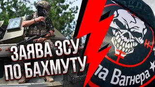 ⚡️ВАГНЕРІВЦІ УЖЕ ПІД БАХМУТОМ! У ЗСУ розкрили завдання наймайців, там великі проблеми