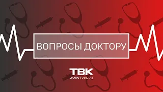 «Вопросы доктору»: как стать донором крови?