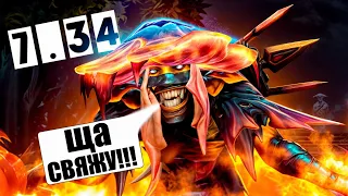 КАК ИГРАТЬ НА ШАМАНЕ 🔥ГАЙД 7.34 ДОТА 2