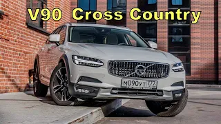 💎Истинный Скандинавец | Volvo V90 Cross Country | Вольво В90 Кросс Кантри💎