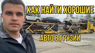 Купили 9 отличных машин из Грузии. Что люди заказывают весной 2021 года.