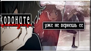 AMV「Аниме клип」— "похороните меня за плинтусом" (совместно @flyweerii )