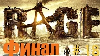 Rage 2011 Штурм Столицы # 18