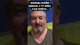 Военкомы-взяточники заносят долю кому-то наверх. Офицер ЗСУ Arty Green