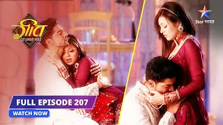 FULL EPISODE- 207 | Upset kyun hai Maan? | Geet Hui Sabse Parayi #starbharat #starbharatromance