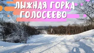 Горнолыжный комплекс Голосеево Киев 2021. Цены, обзор.