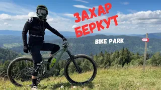 Захар Беркут Bike Park, чи варто сюди їхати?