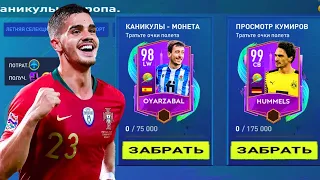 КАК ЗАБРАТЬ 99+ ИГРОКА в СОБЫТИЕ / ЛАЙФХАК по СОБЫТИЮ FIFA mobile 22