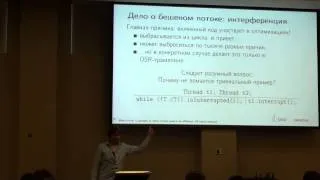 Алексей Шипилёв — Bulletproof Java Concurrency