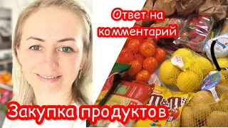 Продукты и цены в Германии ✔️ Прогулку ✔️ Блогеры Германии ✔️ ответ на комментарий