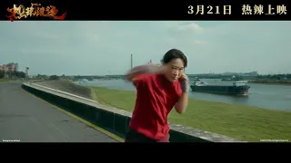 YOLO《热辣滚烫》- Be Yourself - In Cinemas 21 March