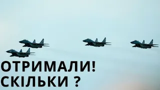 Я Не Очікував Що Ці Країни Передадуть Україні Стільки Літаків!