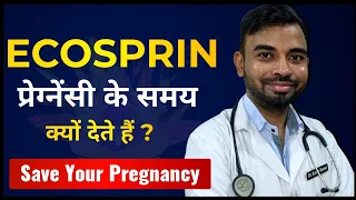 ecosprin 75 during pregnancy | ecosprin 150 mg used for pregnancy in hindi