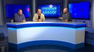 Открытый диалог - Роман Бобров, Павел Паремузов, Захар Ковалев