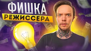 Как РЕЖИССЁРУ презентовать ИДЕЮ ЗАКАЗЧИКУ / Что такое тритмент?