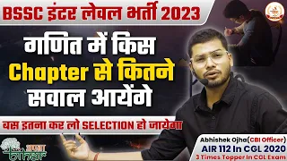 Bihar SSC Inter Level Syllabus 2023 | Maths Chapter Wise Weightage | BSSC New Vacancy 2023🔥🔥