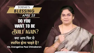 Do you want to be Built again..? | Sis. Evangeline Paul Dhinakaran | Today's Blessing | Jesus Calls