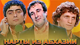 КВН Нарты из Абхазии / Сборник выступлений / Часть 2