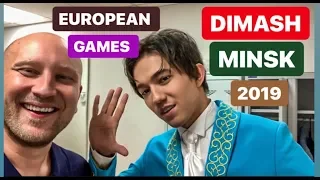 DIMASH НА ОТКРЫТИИ ЕВРОПЕЙСКИХ ИГРАХ В БЕЛАРУССИИ. BACKSTAGE.