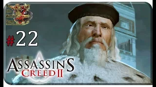 Assassin`s Creed II[#22] - Марко Барбариго (Прохождение на русском(Без комментариев))