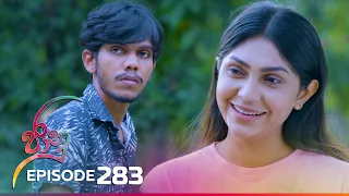 Jaanu | Episode 283 - (2024-03-26) | ITN