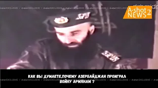 Шамиль басаев про Карабах!