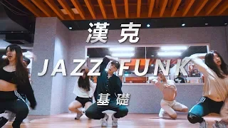 Doja Cat - So High/漢克JazzFunk/HURRICANES|20-3-24