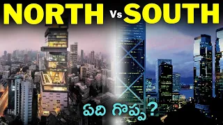 North India vs South India explained - Telugu Facts