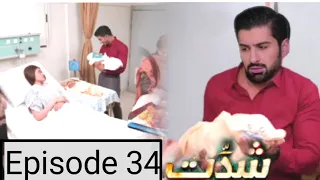 shiddat episode 34  | shiddat latest episode | top Pakistani drama | muneeb butt new drama