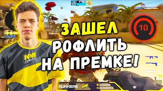 AUNKERE ЗАШЕЛ ПОСМЕЯТЬСЯ НАД РАБОТЯГАМИ ПРЕМКИ (CS:GO)