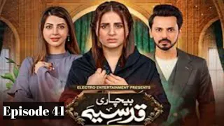 Bechari Qudsia - Episode 41-29th August 2021 - HAR PAL GEO