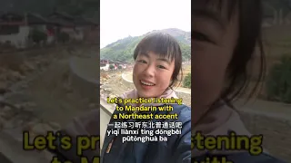 Let's practice listening to Northeast accent Chinese