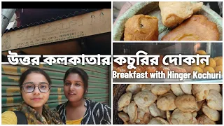 Best Breakfast in North Kolkata| Geetika| Sweet Shop|Sunday breakfast