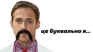 Я подивився всі фільми з Райаном Гослінгом