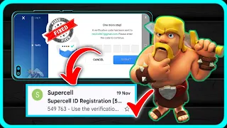 Supercell ID Verification Code Not Received & Not Coming Problem Slove (2024)