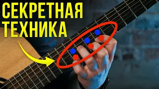 ВЫУЧИ ЭТО и ты сыграешь любую песню без нот! Гитара для начинающих за 5 минут