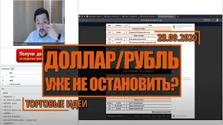 Когда и где покупать Яндекс | Сбербанк остался без дивидендного ралли | Инвест идеи Hunt for  Money