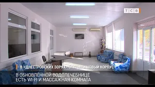 В «Днестрвоких зорях» открыли новый корпус