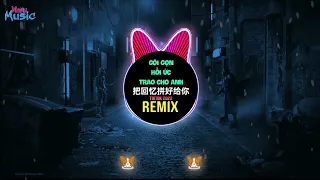 把回忆拼好给你 0.8x Slowed (FKHouse DJ抖音版) Gói Gọn Hồi Ức Trao Cho Anh (Remix Tiktok 2022) || Hot Douyin